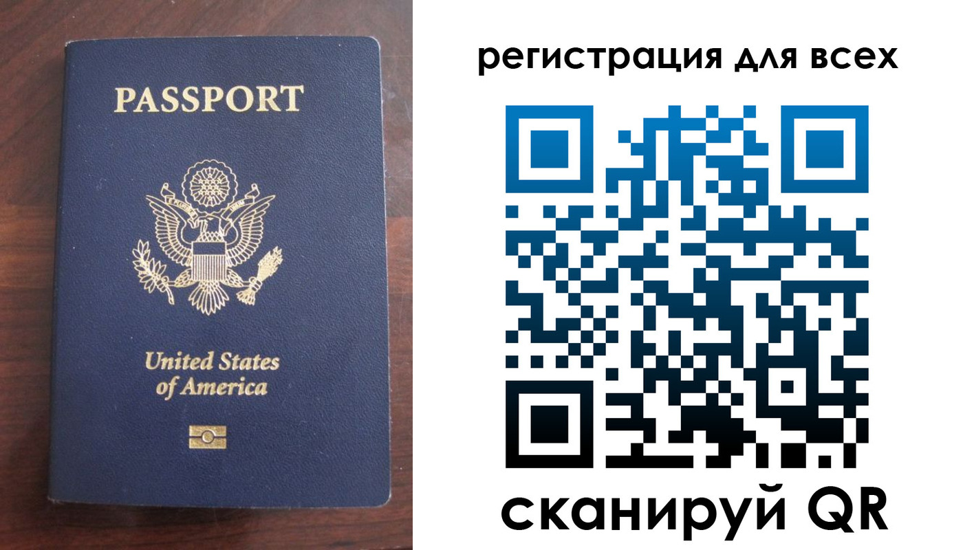 временная регистрация надежно в Бакале