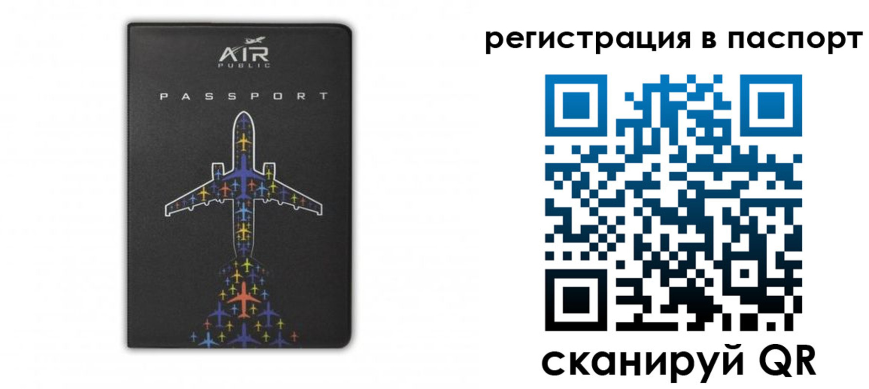 где прописаться в Бакале
